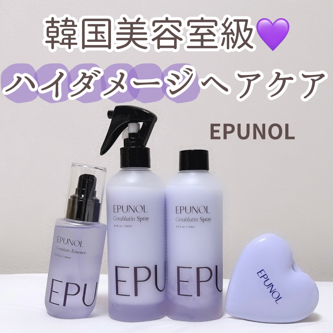 セラブルーチンエッセンス/Epunol/アウトバストリートメントを使ったクチコミ（1枚目）