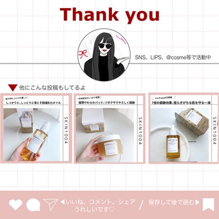 センテラ ライトクレンジングオイル/SKIN1004/オイルクレンジングを使ったクチコミ(5枚目)