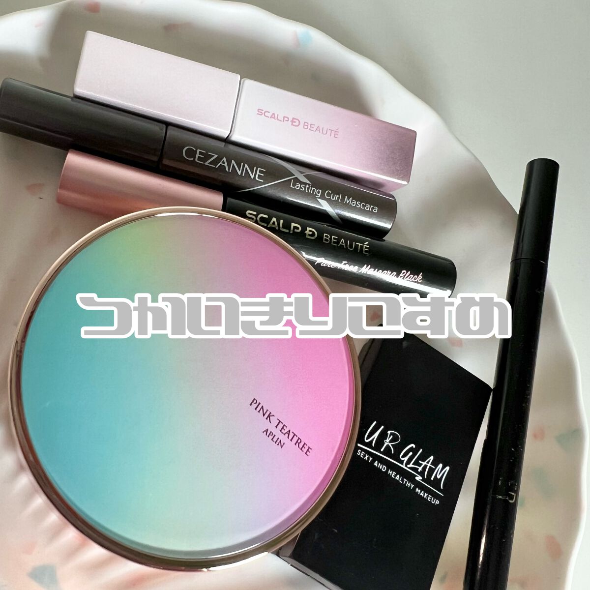 スカルプD ボーテ ピュアフリーマスカラ(ロング)/アンファー(スカルプD)/マスカラを使ったクチコミ（1枚目）