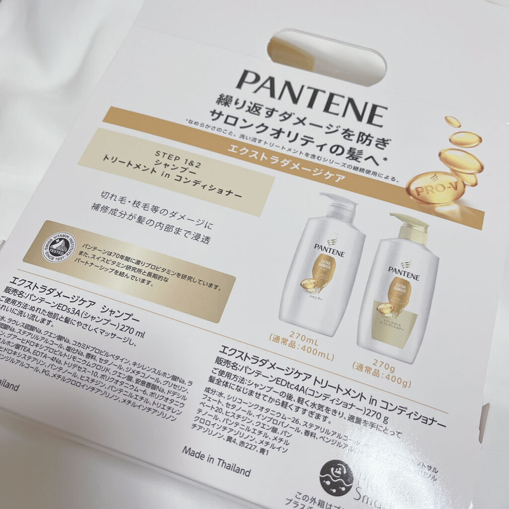 エクストラダメージケア シャンプー／トリートメント in コンディショナー/パンテーン/市販シャンプーを使ったクチコミ（3枚目）
