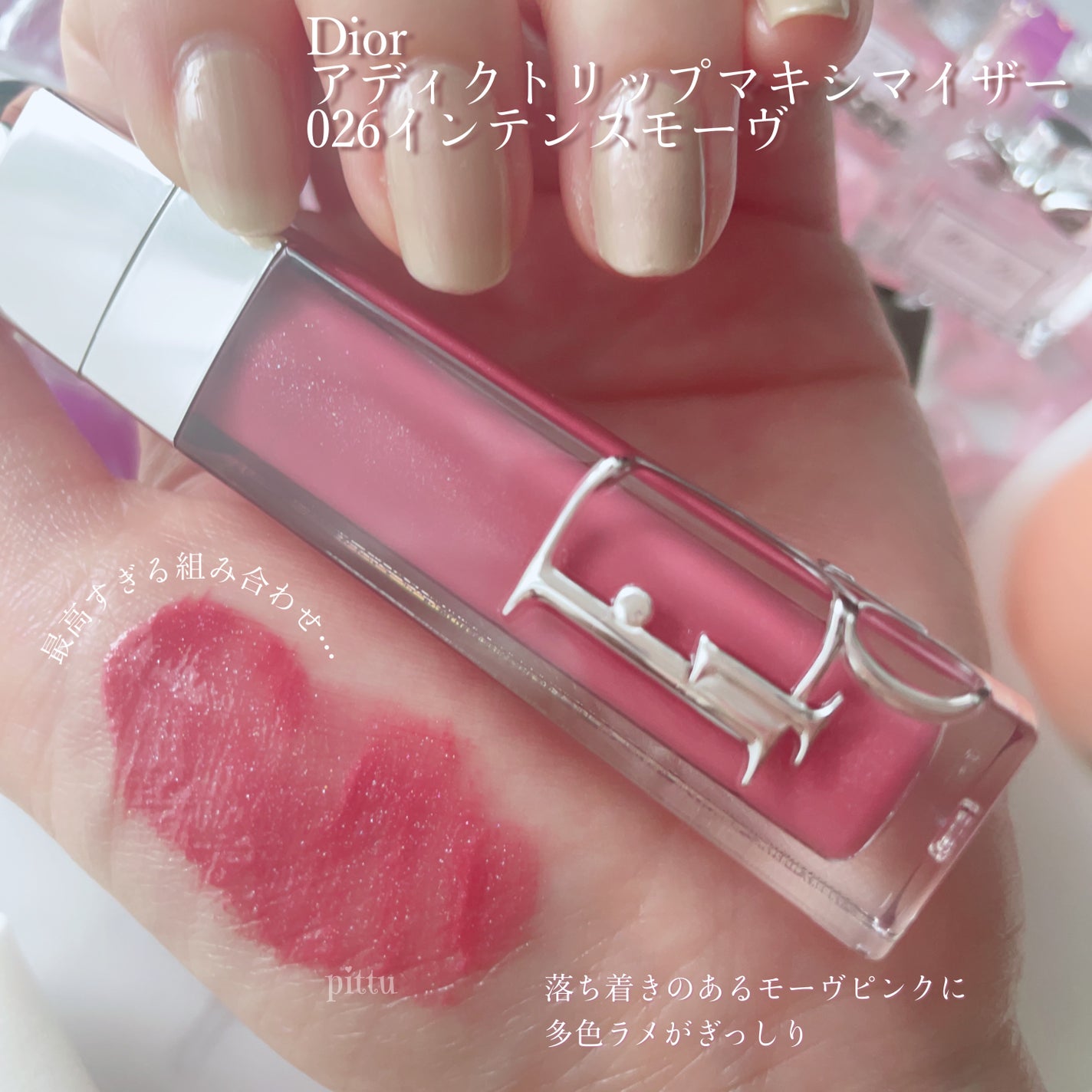 ディオール アディクト リップ マキシマイザー/Dior/リップグロスを使ったクチコミ(2枚目)