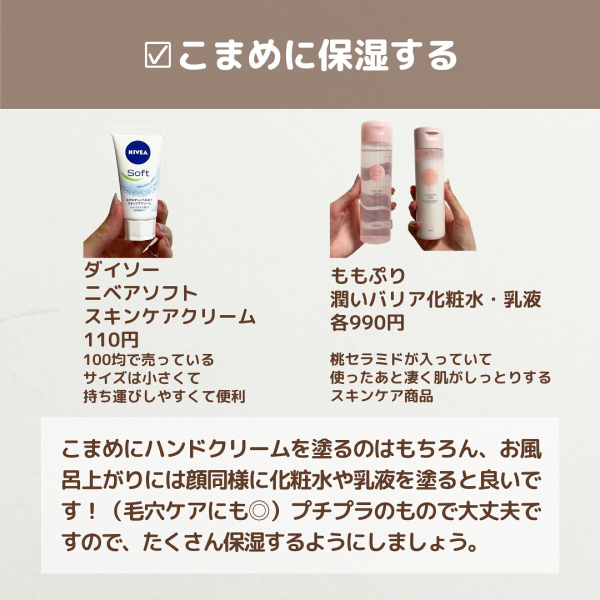 ニベアソフト スキンケアクリーム/ニベア/ボディクリームを使ったクチコミ（2枚目）