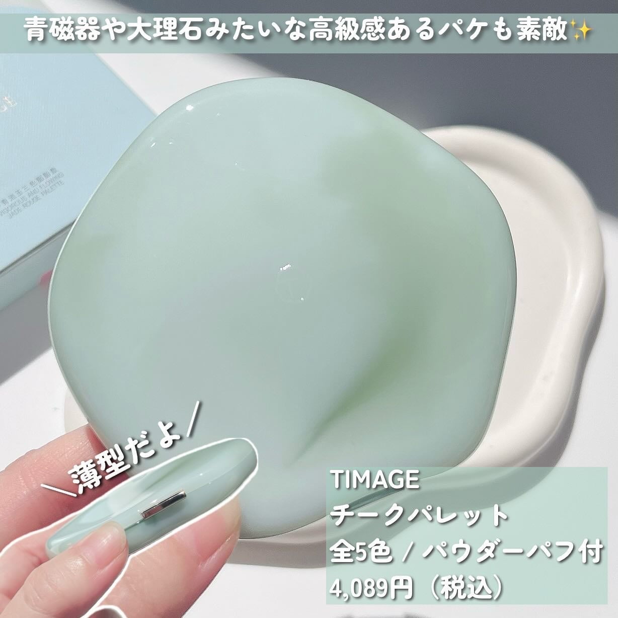 TIMAGE 3色チークパレット/TIMAGE/パウダーチークを使ったクチコミ(8枚目)