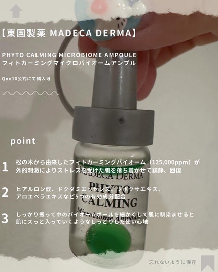 ザマデカクリーム/センテリアン24/フェイスクリームを使ったクチコミ(3枚目)