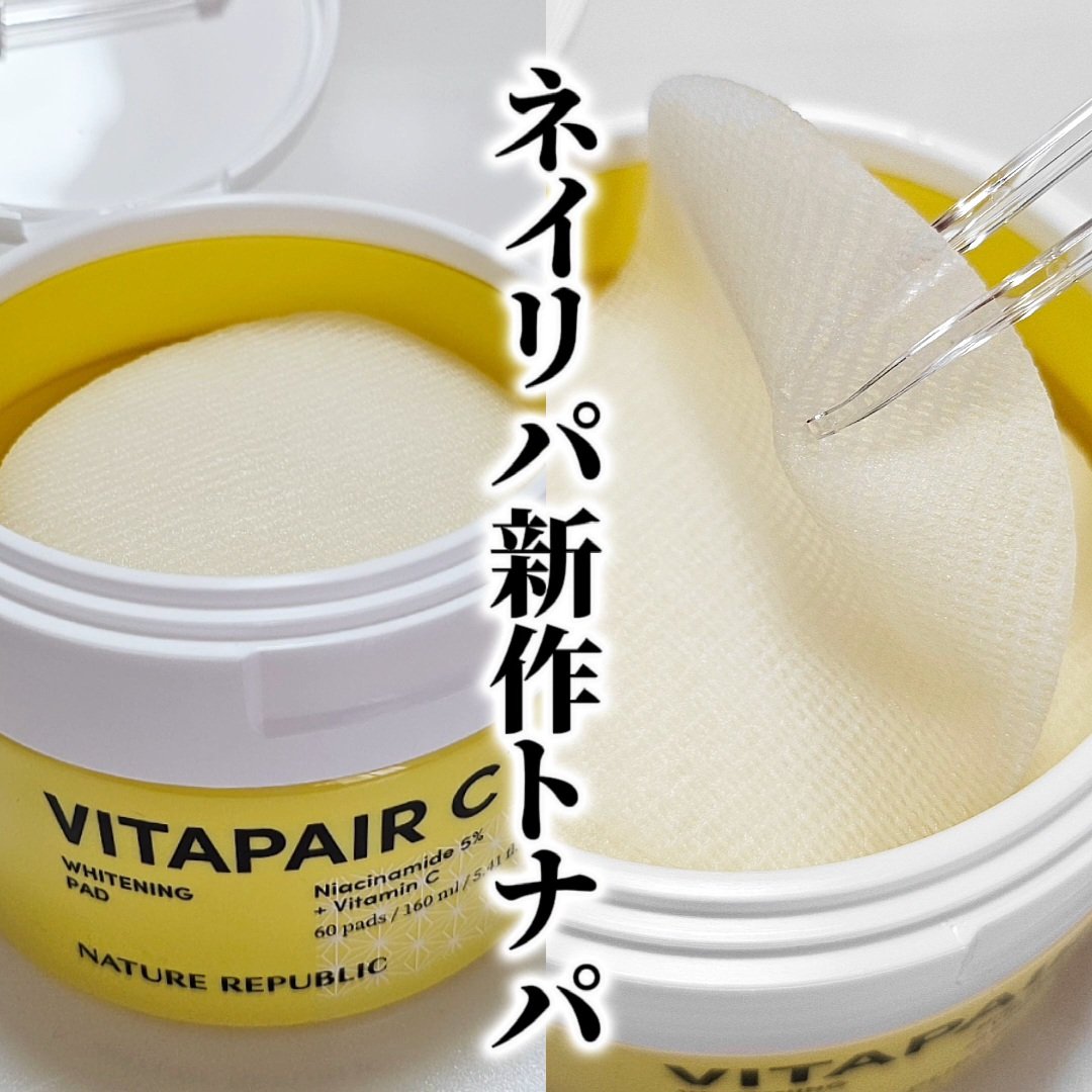 ビタペアC ビタレチ美容液/ネイチャーリパブリック/美容液を使ったクチコミ（1枚目）