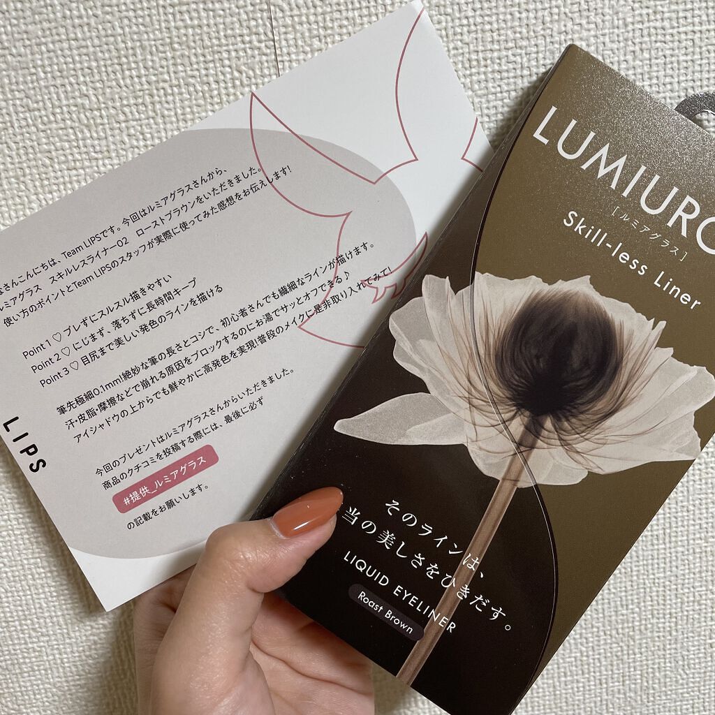 スキルレスライナー/LUMIURGLAS/リキッドアイライナーを使ったクチコミ（1枚目）