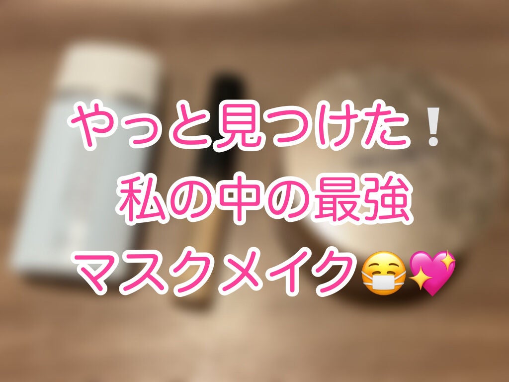 皮脂テカリ防止下地/CEZANNE/化粧下地を使ったクチコミ(1枚目)