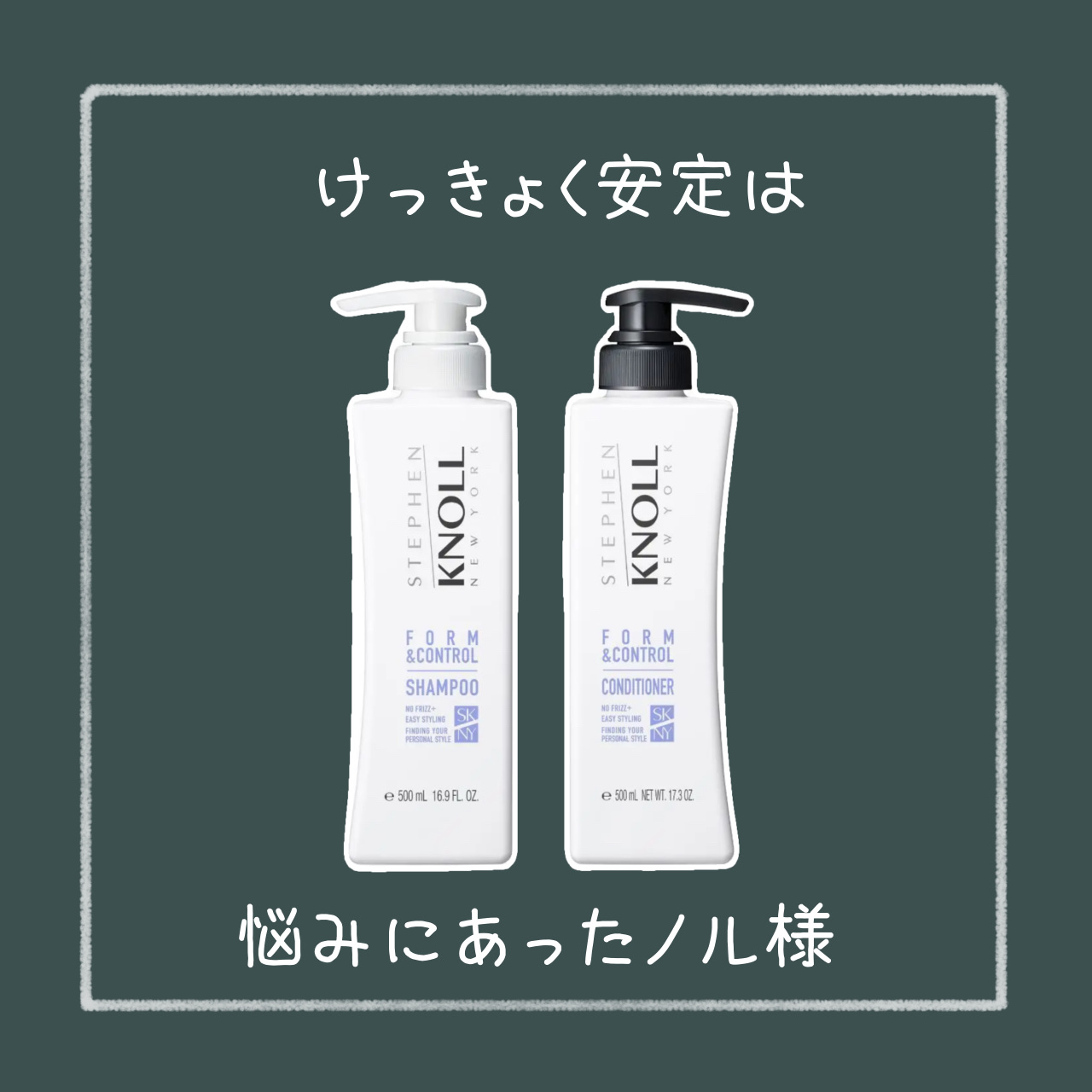 フォルムコントロール シャンプー Ｗ/コンディショナー Ｗ シャンプー詰替え用 400ml/スティーブンノル ニューヨーク/市販シャンプーを使ったクチコミ（1枚目）