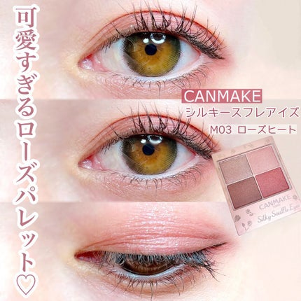 シルキースフレアイズ(マットタイプ)/キャンメイク/アイシャドウパレットを使ったクチコミ(1枚目)