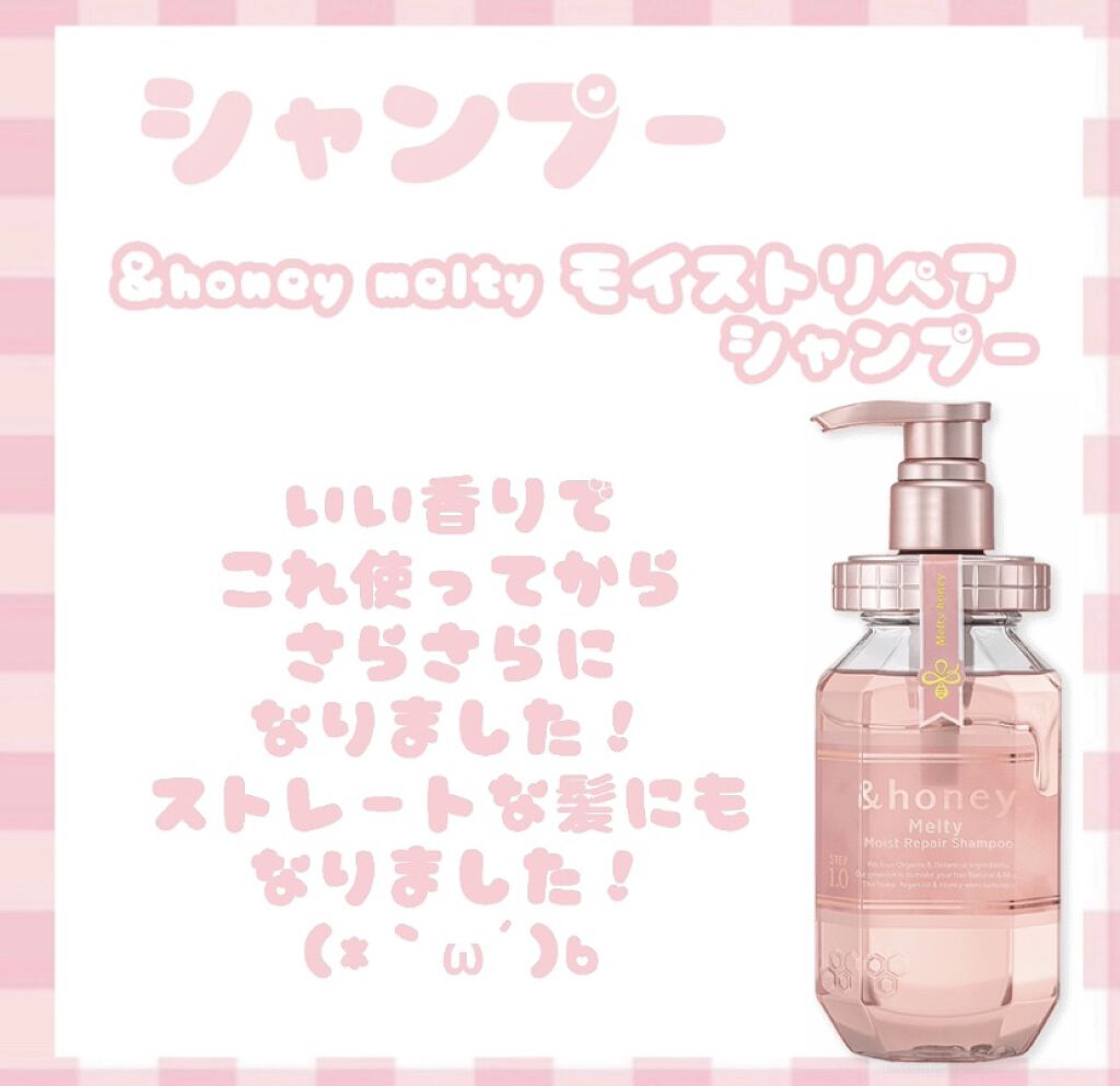 &honey Melty モイストリペア シャンプー1.0／モイストリペア ヘアトリートメント2.0/&honey/市販シャンプーを使ったクチコミ（2枚目）