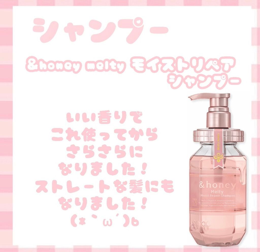 &honey Melty モイストリペア シャンプー1.0/モイストリペア ヘアトリートメント2.0/&honey/市販シャンプーを使ったクチコミ(2枚目)