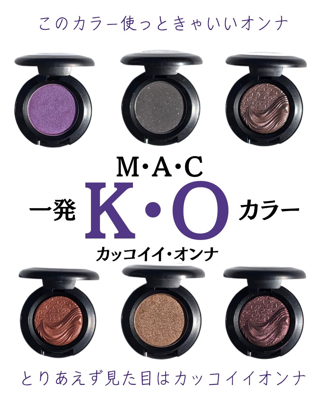 スモール アイシャドウ/M・A・C/単色アイシャドウを使ったクチコミ(1枚目)