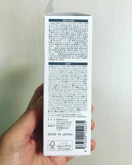 濃厚リペア デイクリーム 無香料/スキンコットン/ハンドクリームを使ったクチコミ(8枚目)