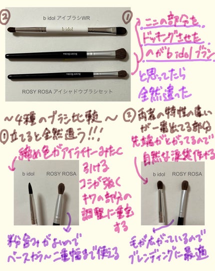 アイシャドウブラシセット/ロージーローザ/メイクブラシを使ったクチコミ(1枚目)