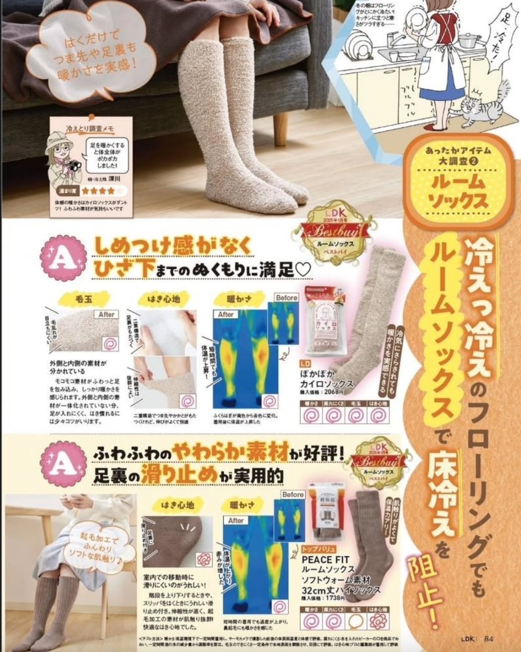 ぽかぽかカイロソックス/カイロソックス/暖かい靴下を使ったクチコミ(4枚目)