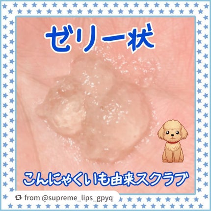 マンナンジェリーハイドロウォッシュ/PLUEST/洗顔料を使ったクチコミ(2枚目)