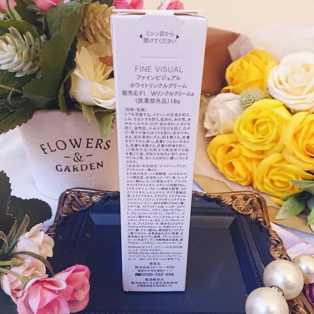 ホワイトリンクルクリーム/FINE VISUAL/フェイスクリームを使ったクチコミ(7枚目)