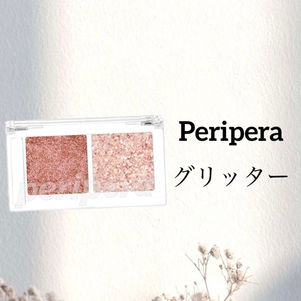 デュオ ポケット グリッター シャドウ/PERIPERA/アイシャドウパレットを使ったクチコミ(1枚目)