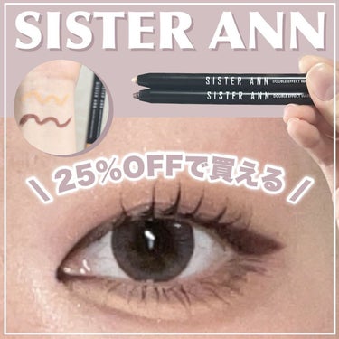 スマートウォータープルーフマスカラ/SISTER ANN/マスカラを使ったクチコミ（1枚目）