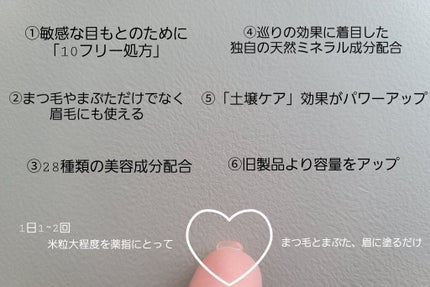 まつげ美容液(まつげ・目もと美容液)/UZU BY FLOWFUSHI/まつげ美容液を使ったクチコミ(3枚目)