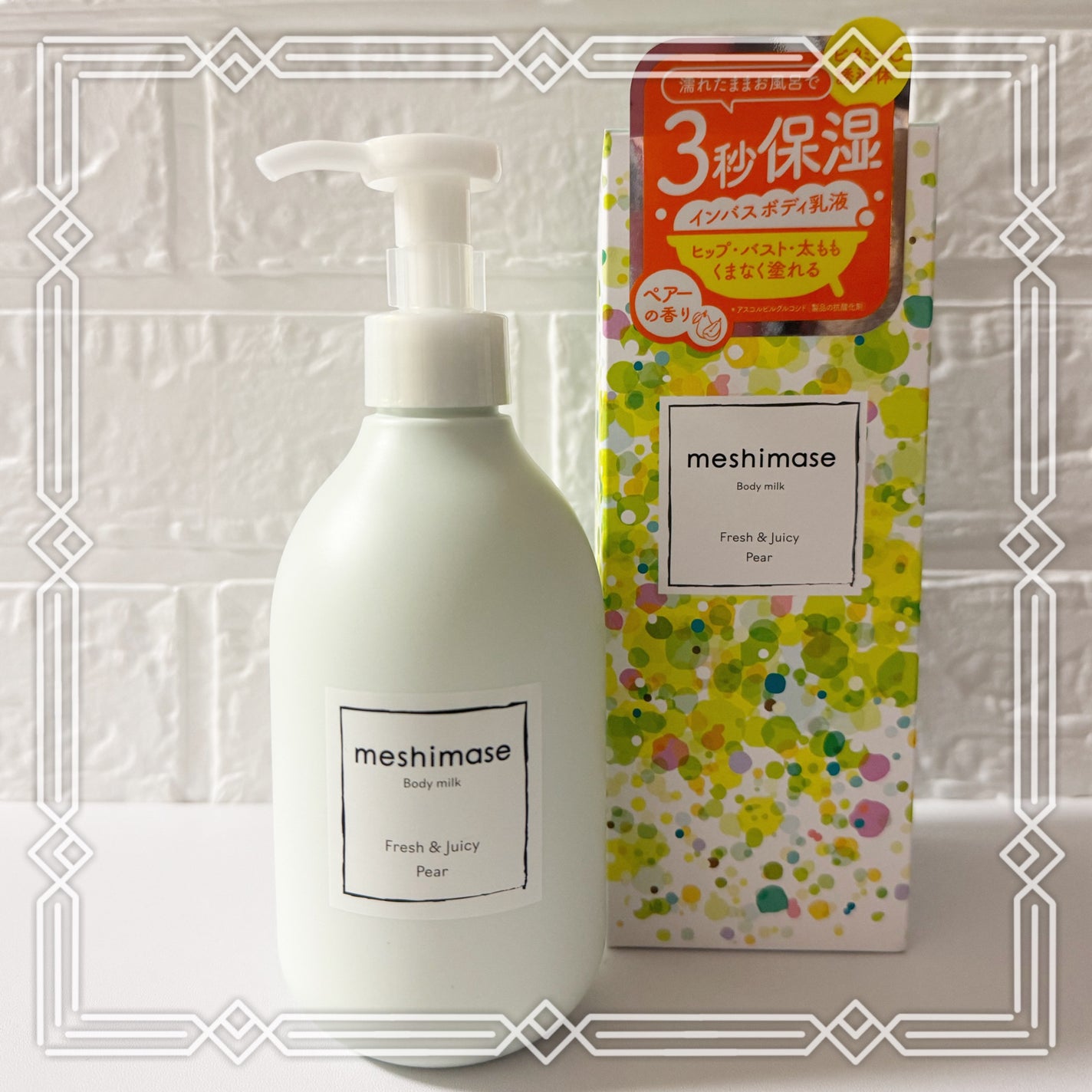 みあん on LIPS 「ロゼット株式会社様よりいただきました😊∞-----------..」(8枚目)