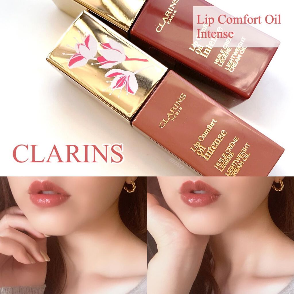 コンフォート リップオイル インテンス/CLARINS/リップグロスを使ったクチコミ(1枚目)