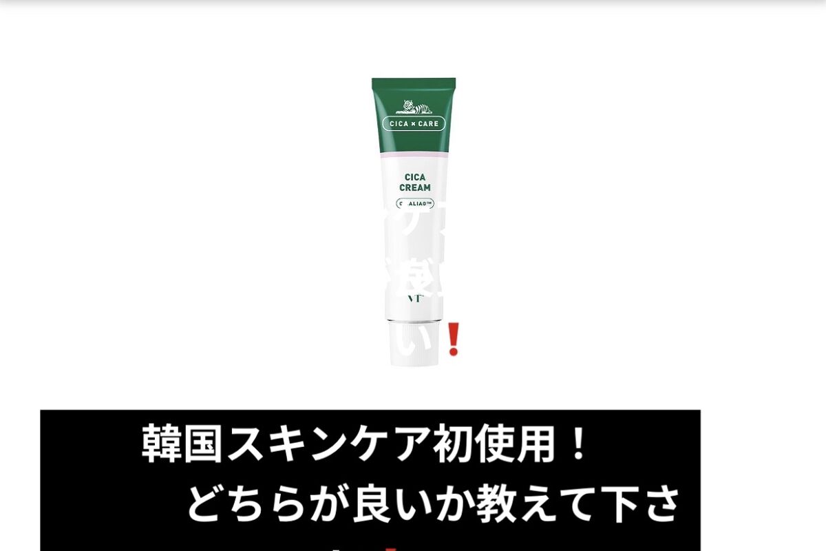 ドクタージャルト シカペア クリーム （第2世代）/Dr.Jart＋/フェイスクリームを使ったクチコミ（2枚目）