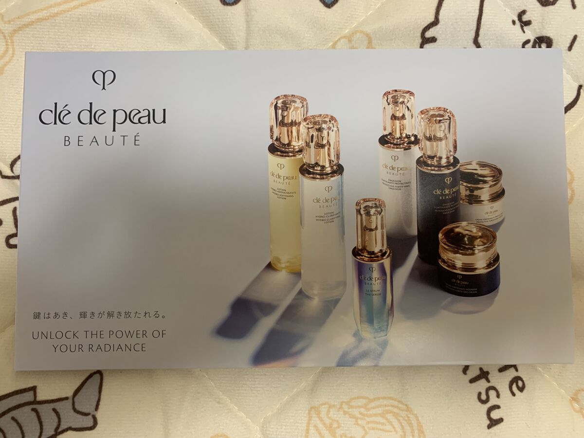 エマルションプロテクトゥリスｎ/クレ・ド・ポー ボーテ/乳液を使ったクチコミ（1枚目）