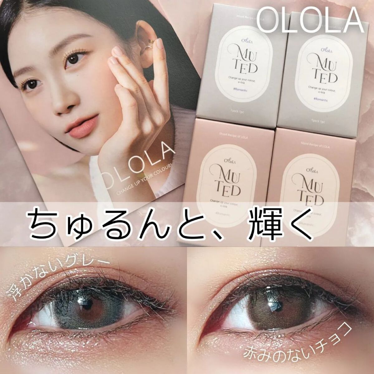 ミューテッド 01 グレー/OLOLA/カラーコンタクトレンズを使ったクチコミ（1枚目）