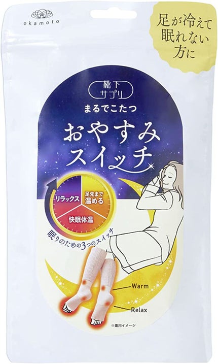 まるでこたつ おやすみスイッチ / 靴下サプリ