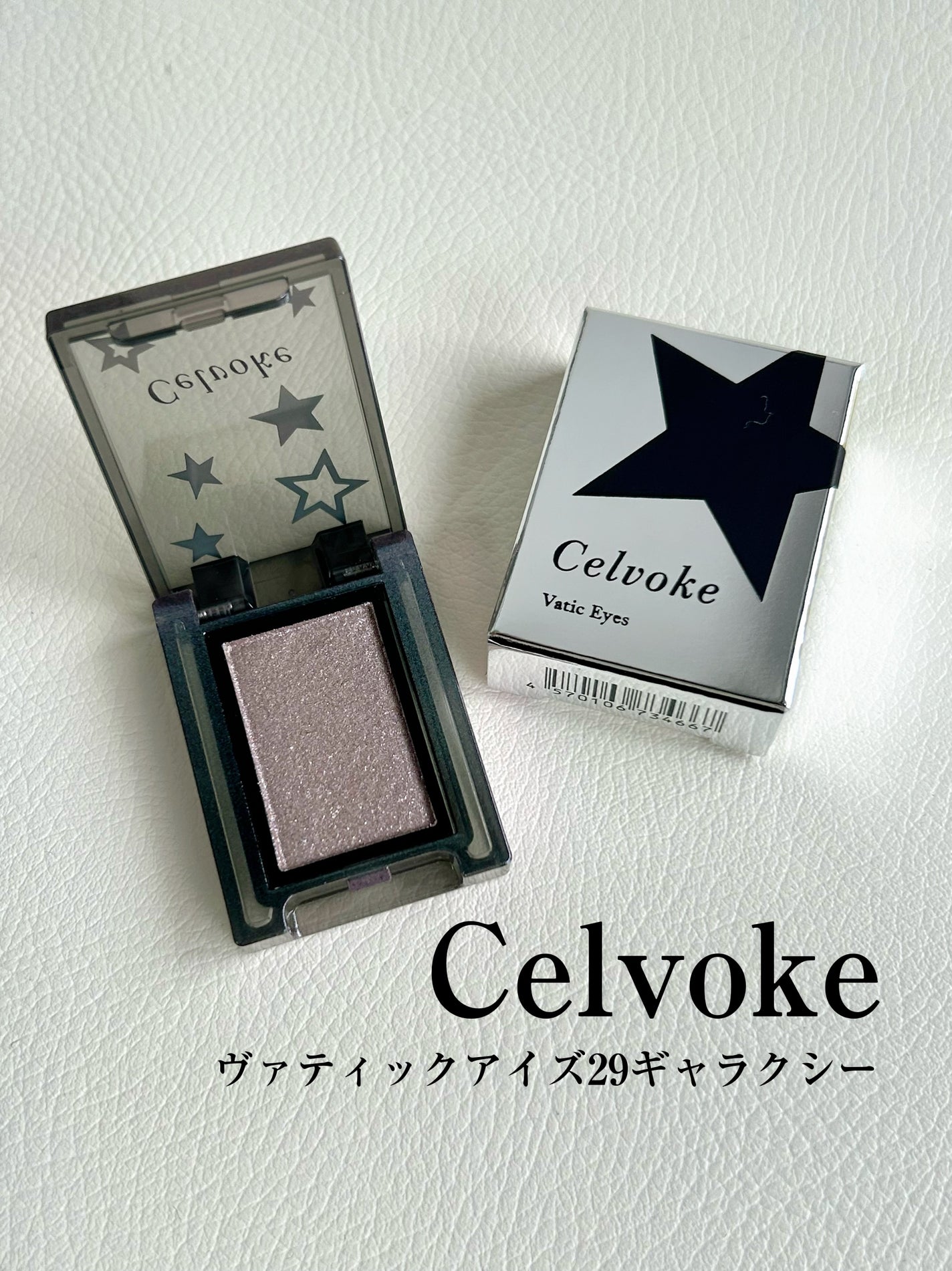 ヴァティック アイズ/Celvoke/単色アイシャドウを使ったクチコミ(1枚目)