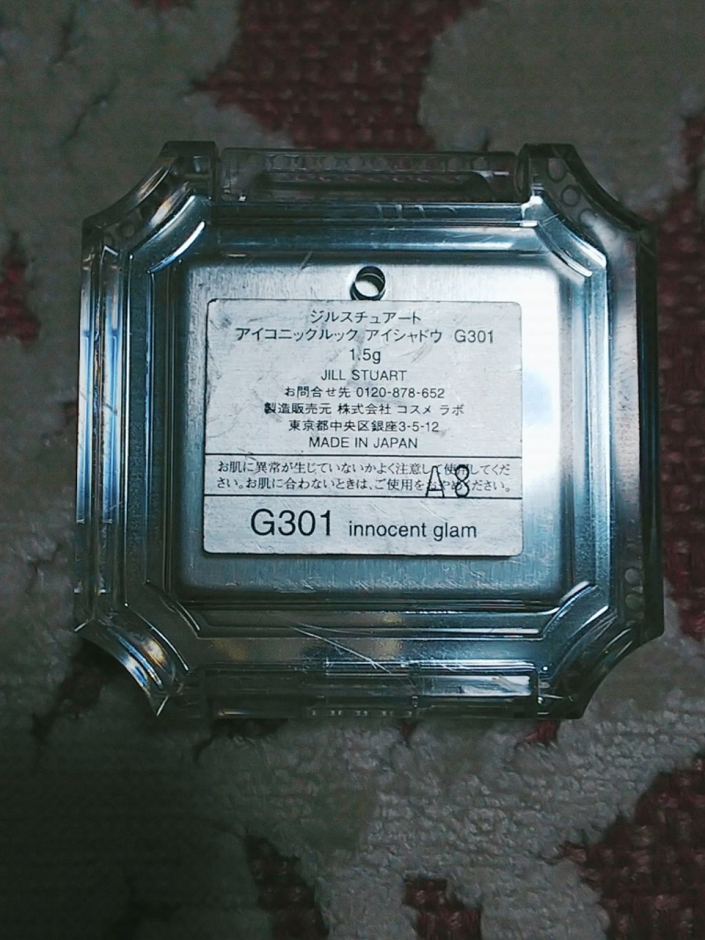 アイコニックルック アイシャドウ G301 innocent glam/JILL STUART/単色アイシャドウを使ったクチコミ（2枚目）