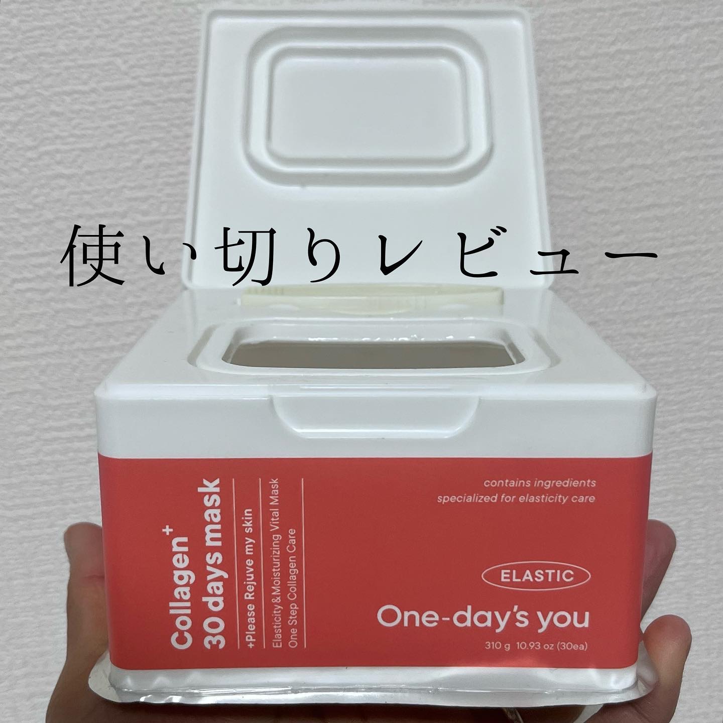 コラーゲン30daysマスク/One-day's you/シートマスク・パックを使ったクチコミ（1枚目）