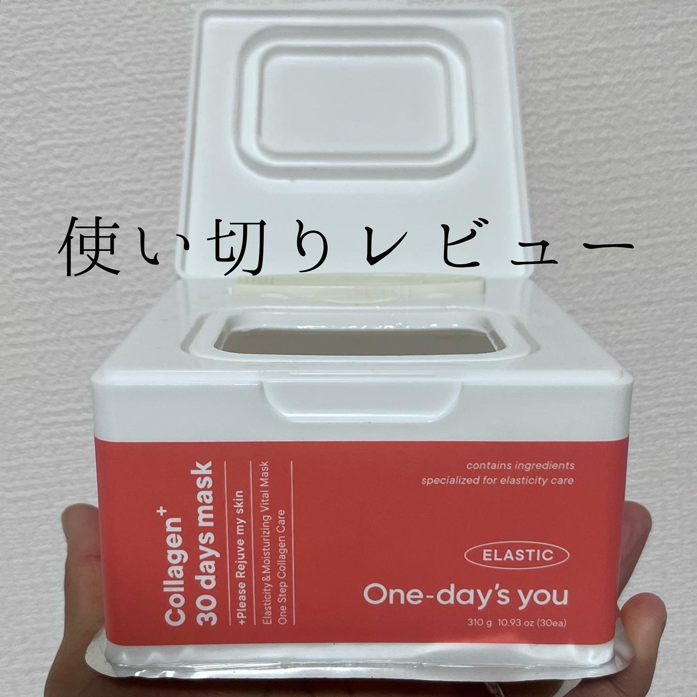 コラーゲン30daysマスク/One-day's you/シートマスク・パックを使ったクチコミ(1枚目)