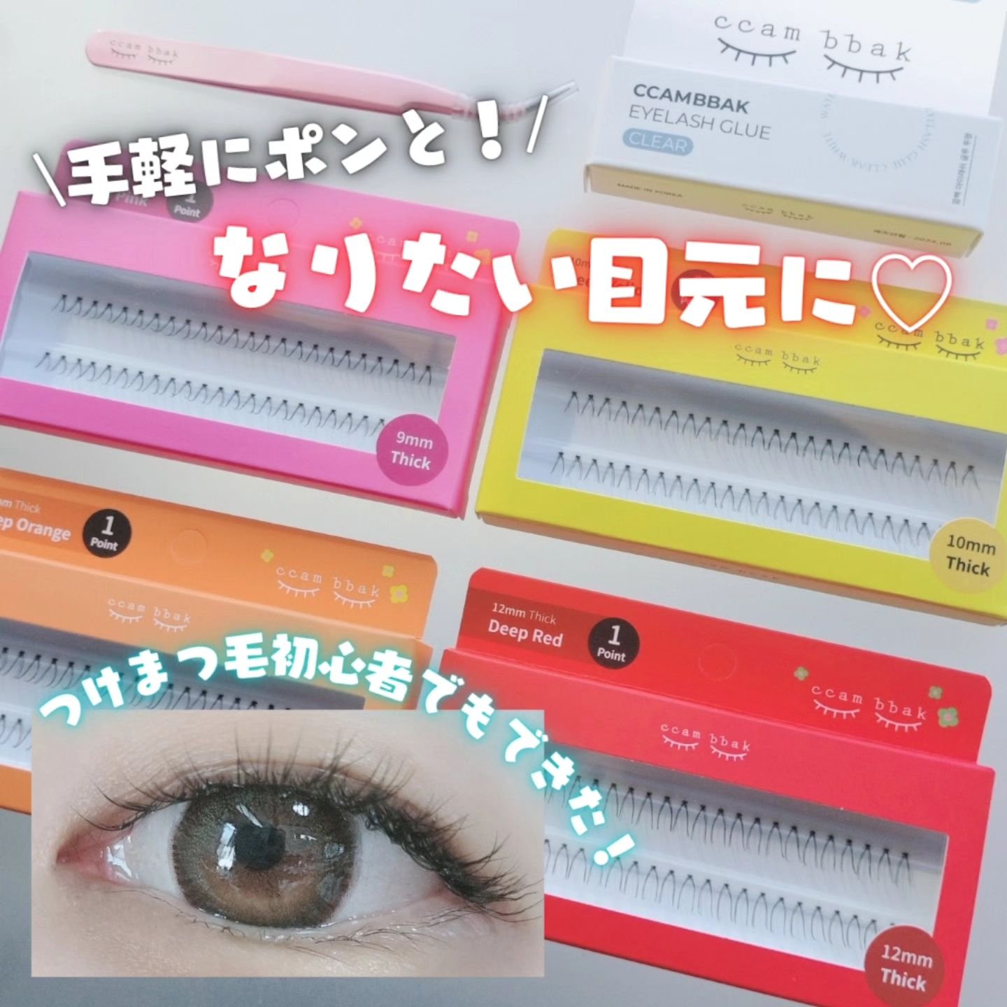 CCAM BBAK 11mm DeepOrange/CCAM BBAK/その他を使ったクチコミ（1枚目）