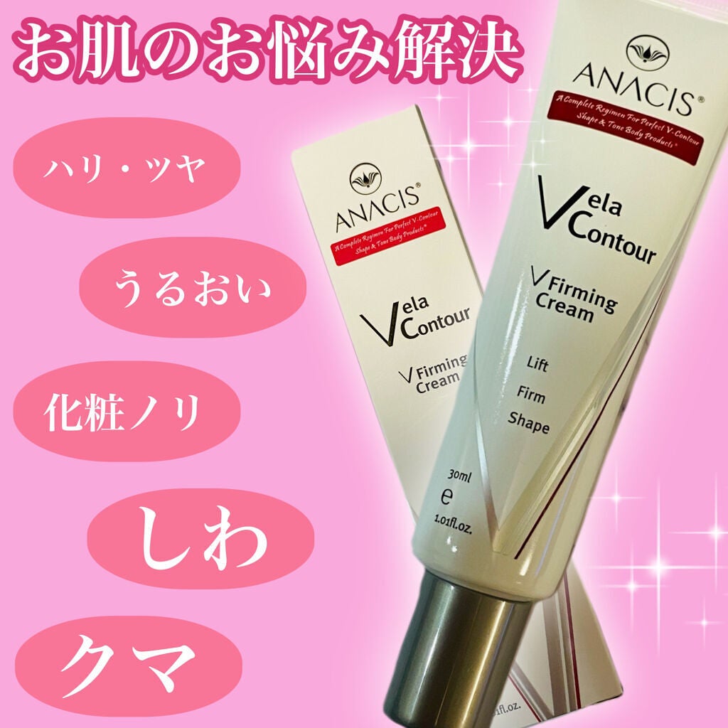 ベラコントゥアーフォーミングクリーム/ANACIS/フェイスクリームを使ったクチコミ(1枚目)