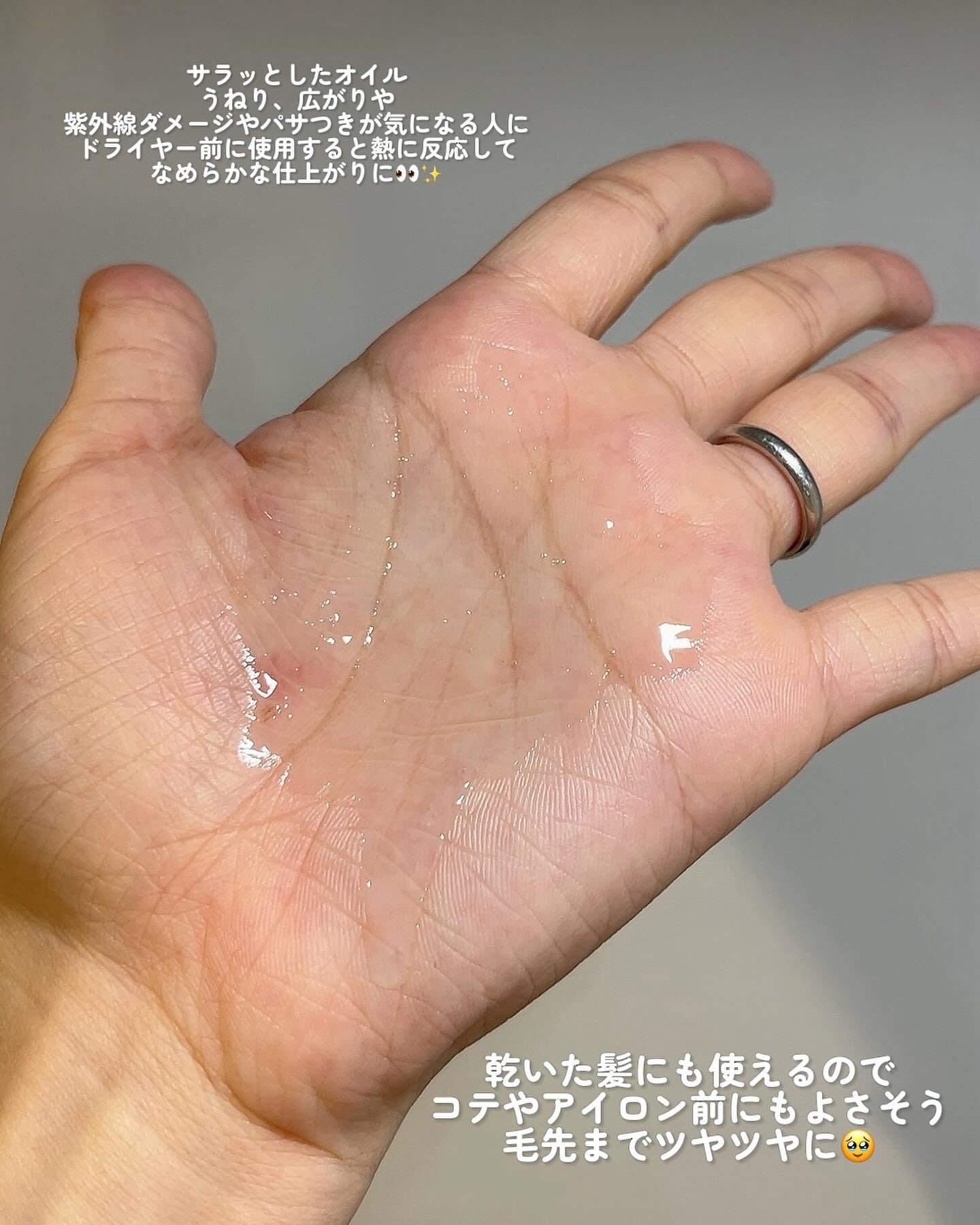 ハニーク エンリッチメント IPヘアオイル/ハニーク/ヘアオイルを使ったクチコミ（2枚目）