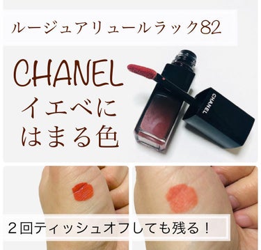 ルージュ アリュール ラック/CHANEL/口紅を使ったクチコミ（1枚目）