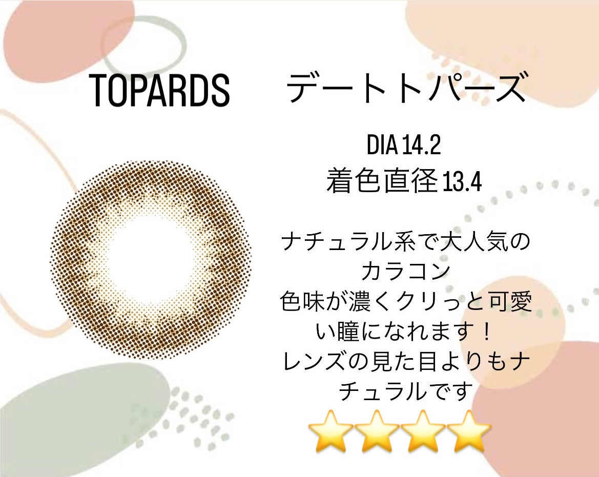 TOPARDS 1day/TOPARDS/ワンデー(1DAY)カラコンを使ったクチコミ(2枚目)