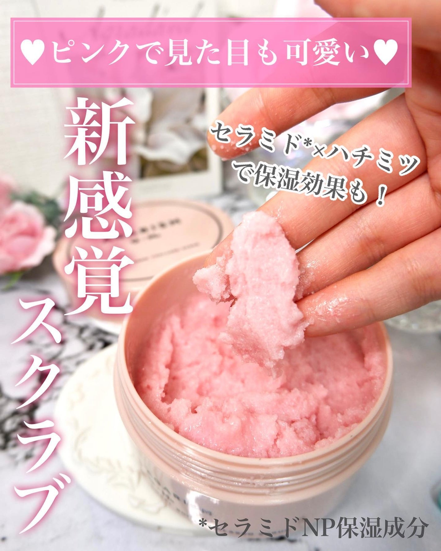 Q+Me スウィート ボム タラソ スクラブ/AGARISM/バスト・ヒップケアを使ったクチコミ(3枚目)