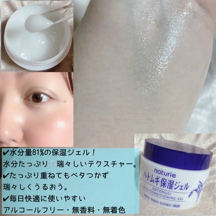 ããã ã®ä¿æ¹¿ãžã§ã«(ããã¥ãªãš ã¹ãã³ã³ã³ãã£ã·ã§ãã³ã°ãžã§ã«)/ããã¥ãªãš/çŸå®¹æ¶²ã䜿ã£ãã¯ãã³ãïŒ5æç®ïŒ