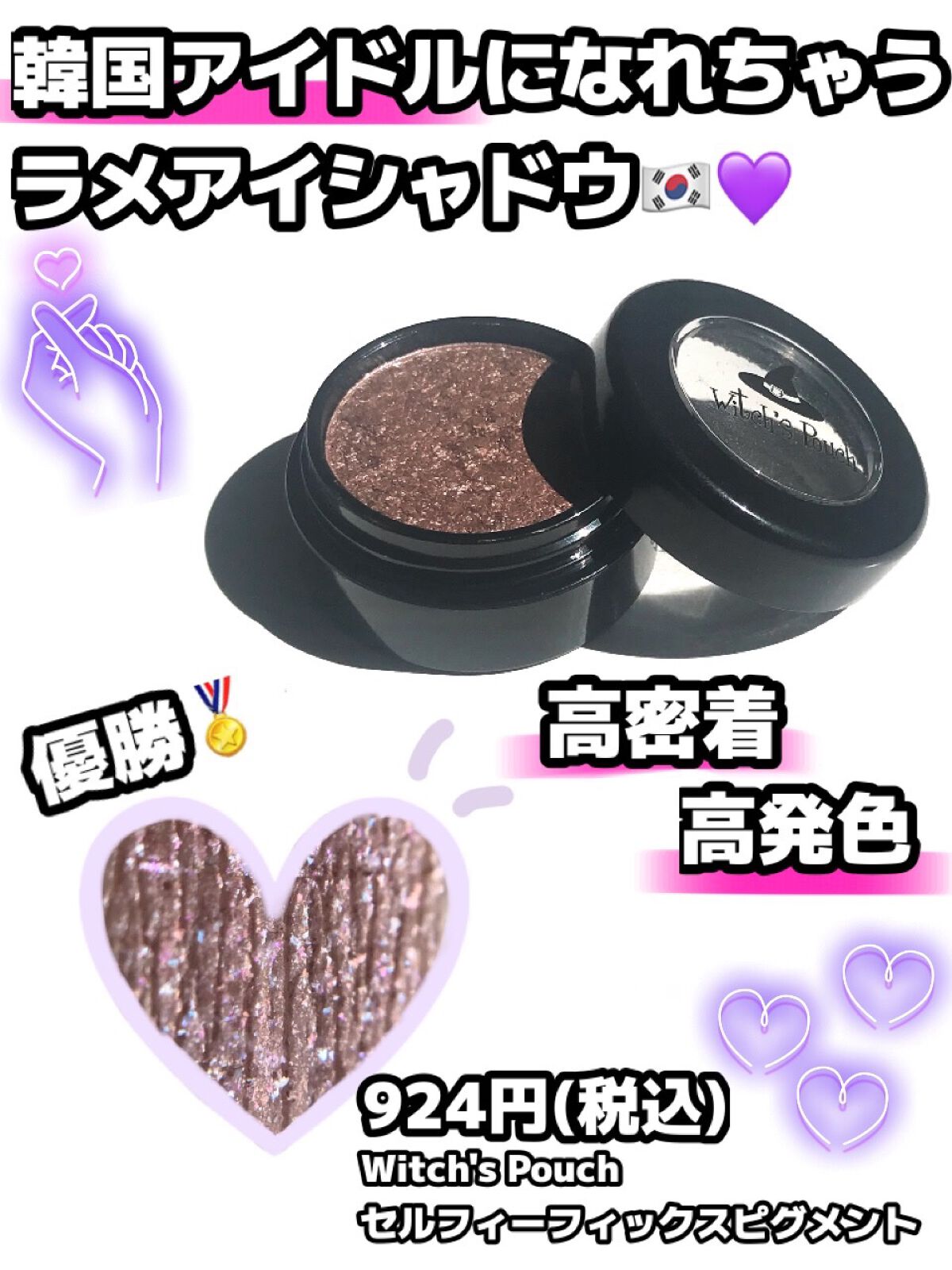 セルフィーフィックスピグメント 10 ダスティピンク/Witch's Pouch/単色アイシャドウを使ったクチコミ（1枚目）