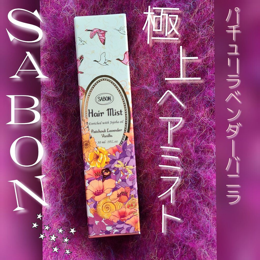 ヘアミスト/SABON/ヘアミストを使ったクチコミ(1枚目)