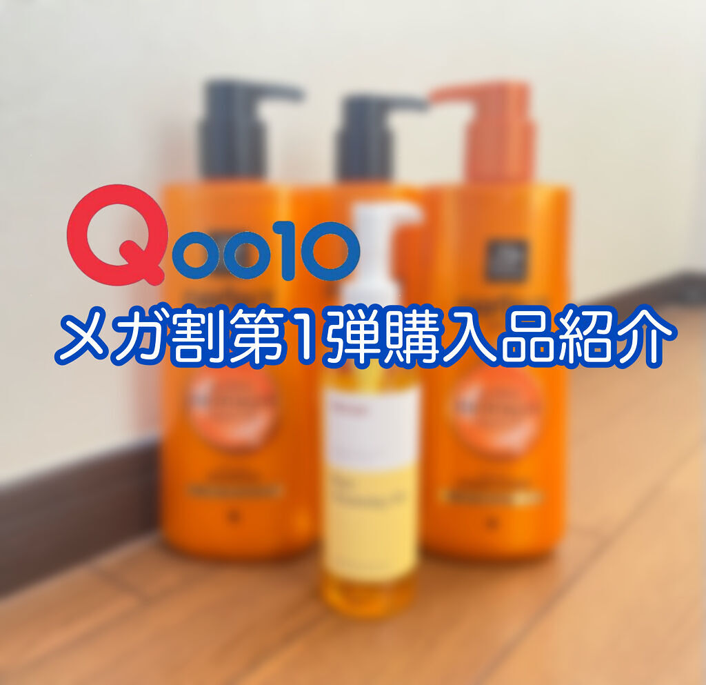 シャンプー/リンス　オリジナル/miseenscene/シャンプー・コンディショナーを使ったクチコミ（1枚目）