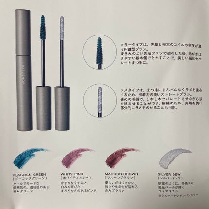 マルチプルーフラスティングマスカラ/DAZZSHOP/マスカラを使ったクチコミ(3枚目)