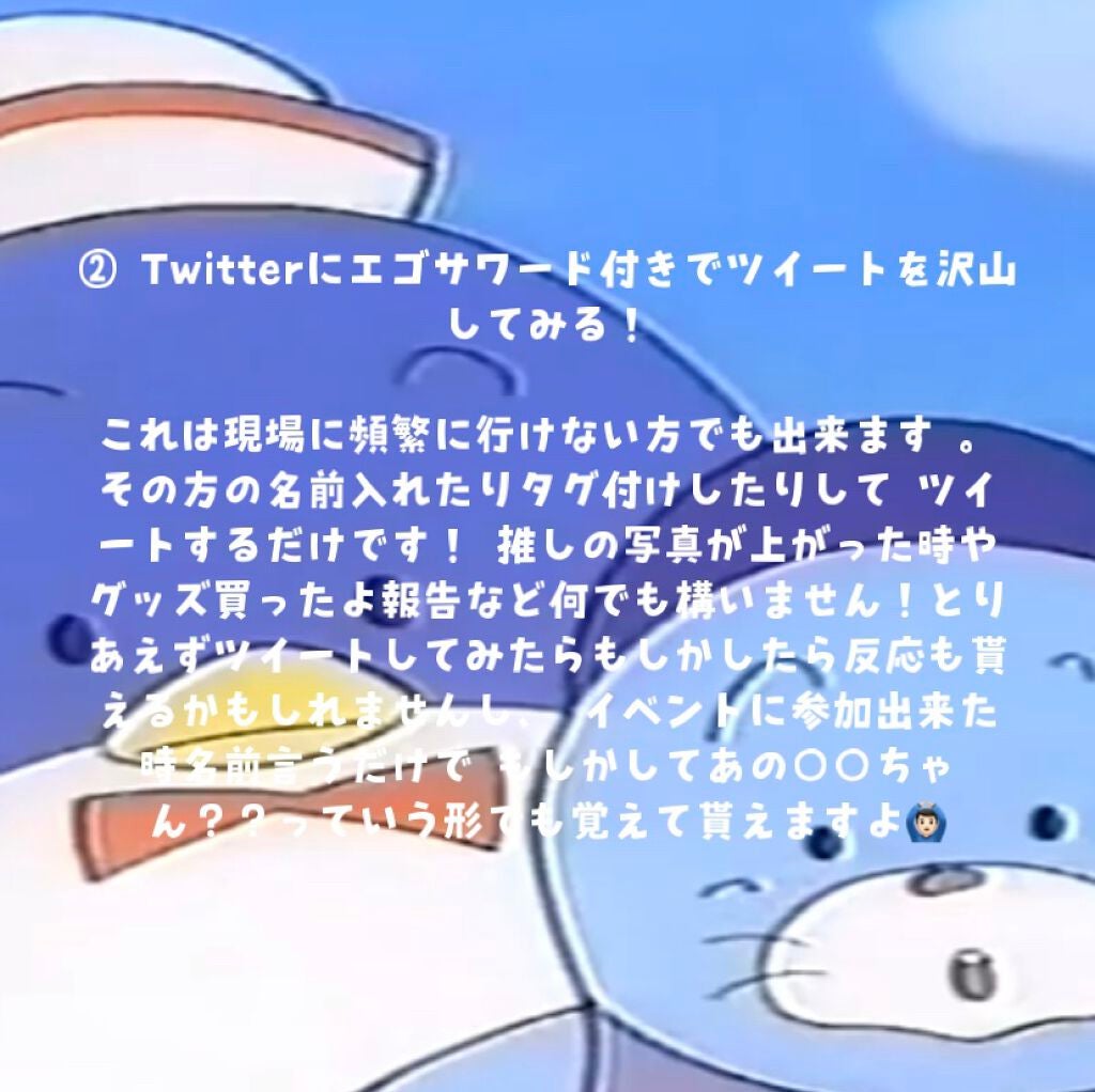 yuyu on LIPS 「推しから認知貰おう大作戦💯💮誰でも推しから認知は貰いたいですよ..」(3枚目)