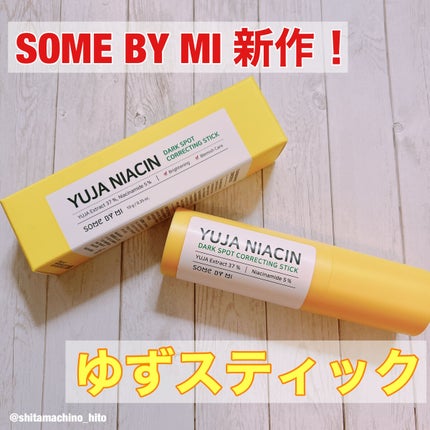 ゆずナイアシンダークスポットコレックティングスティック/SOME BY MI/美容液を使ったクチコミ(1枚目)