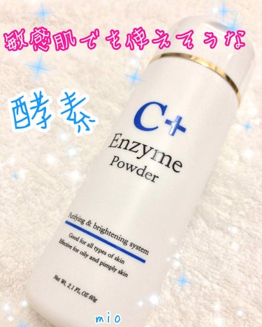 澪mio. on LIPS 「欲張りを叶える酵素パウダー⭐️使い切り敏感肌の方は、酵素パウダ..」（1枚目）