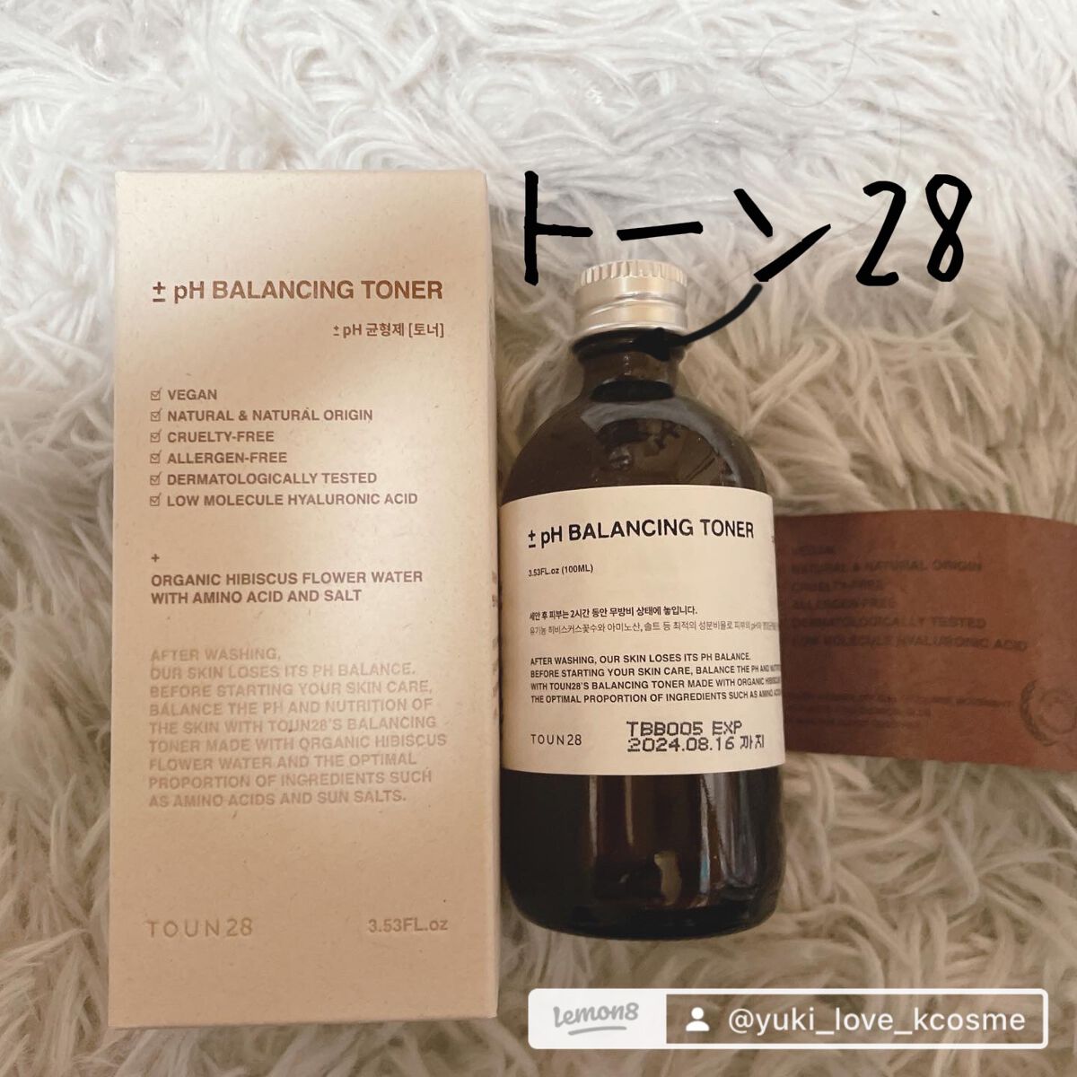 PHバランシングトナー/TOUN28/化粧水を使ったクチコミ（3枚目）