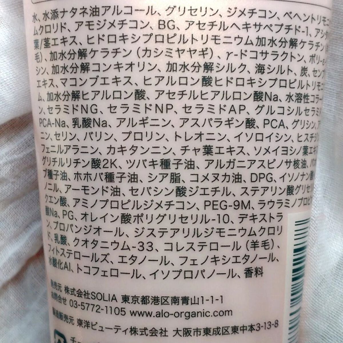 ダメージリペアトリートメント/MELCE/洗い流すヘアトリートメントを使ったクチコミ(6枚目)